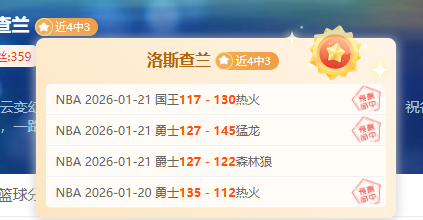 火箭终结,连胜,格林失误致,亚博体育,亚博体育官网,亚博体育app,亚博体育下载
