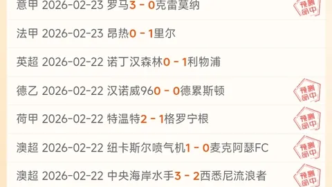 2021-2022赛季英超联赛第二轮盛况盘点