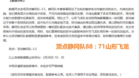 詹姆斯赞叹克內克特：投篮精准，助力无所不能